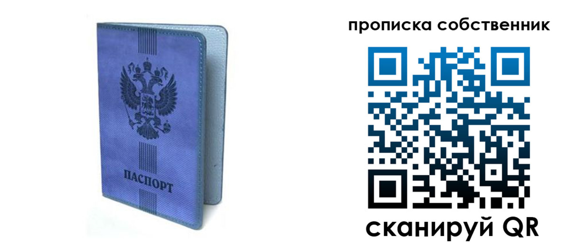 временная регистрация для всех в Горнозаводске