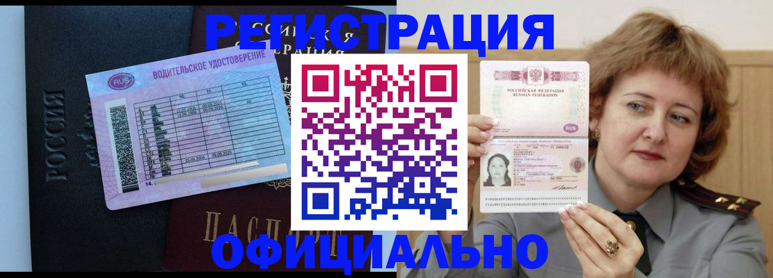 регистрация в Горнозаводске