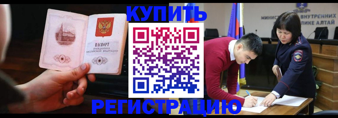 прописка иностранных граждан в Горнозаводске