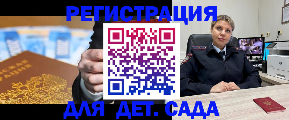 прописка паспорт в Горнозаводске