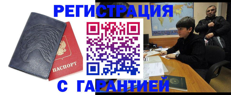 прописка от собственника в Горнозаводске