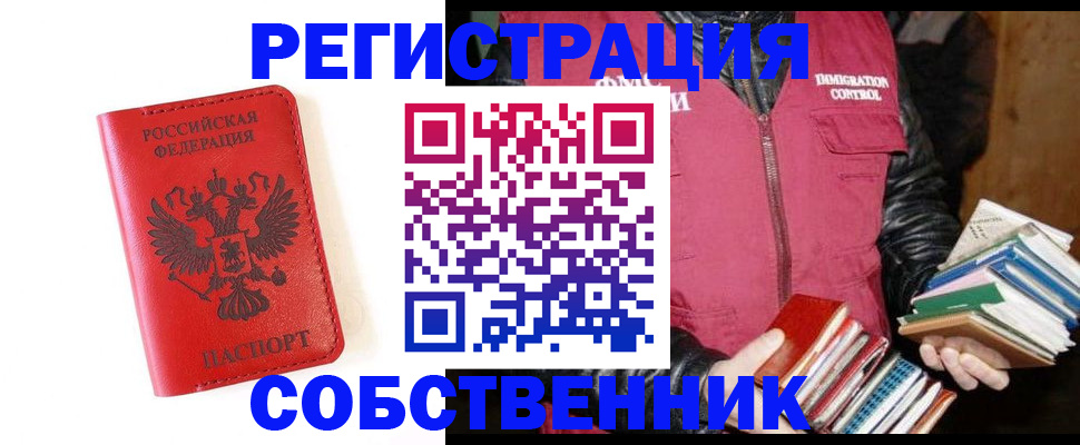 временная регистрация в квартире в Горнозаводске